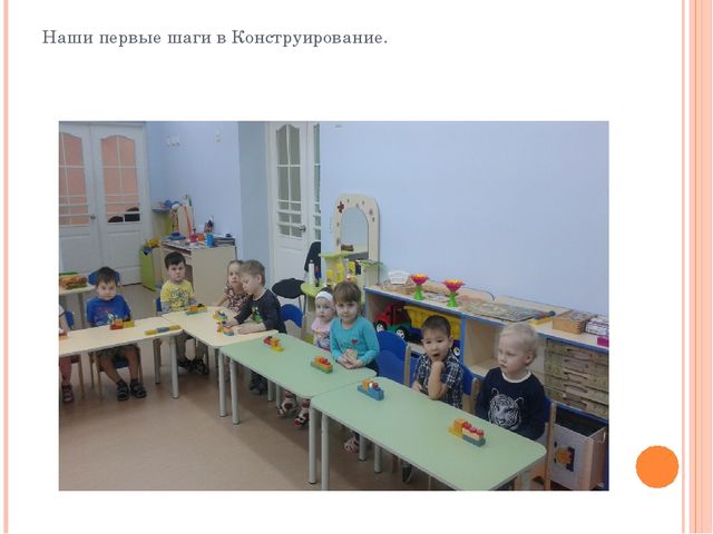 Презентация на тему "Группа Солнечная"