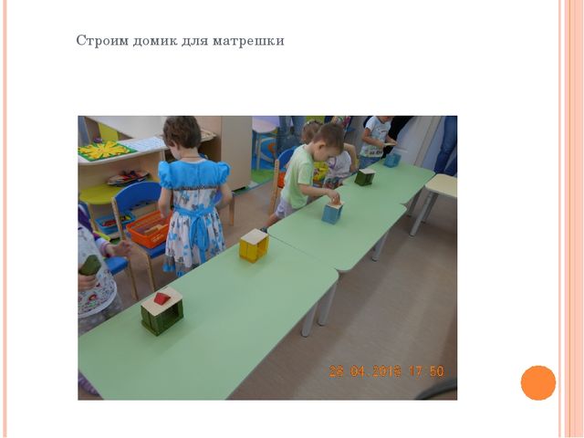 Презентация на тему "Группа Солнечная"
