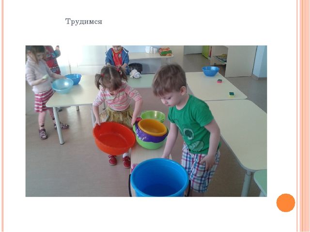 Презентация на тему "Группа Солнечная"