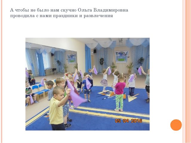 Презентация на тему "Группа Солнечная"