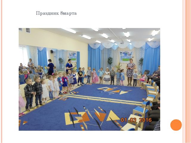 Презентация на тему "Группа Солнечная"