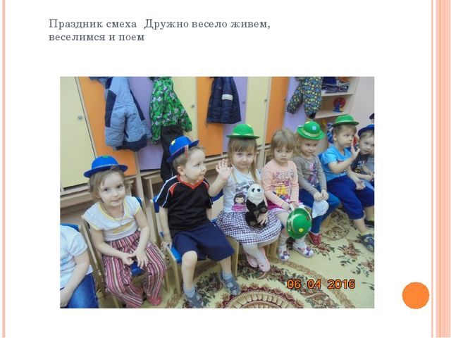 Презентация на тему "Группа Солнечная"