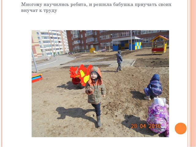 Презентация на тему "Группа Солнечная"