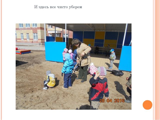 Презентация на тему "Группа Солнечная"