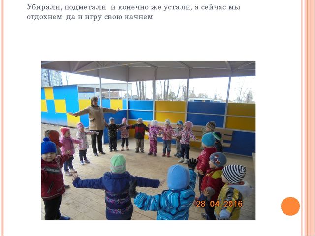 Презентация на тему "Группа Солнечная"