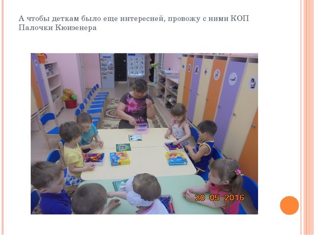 Презентация на тему "Группа Солнечная"