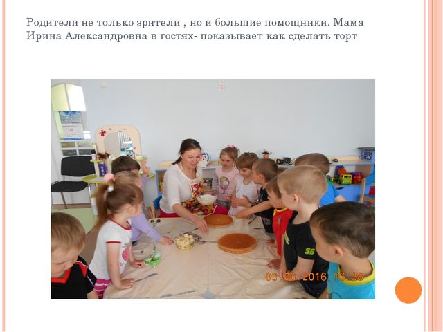 Презентация на тему "Группа Солнечная"