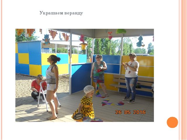 Презентация на тему "Группа Солнечная"