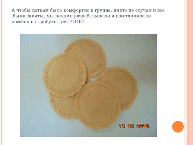 Презентация на тему "Группа Солнечная"