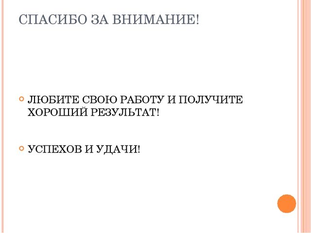 Презентация на тему "Группа Солнечная"