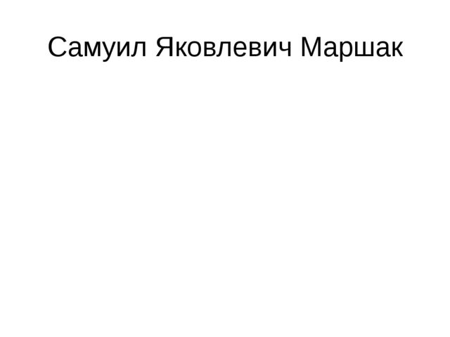 Призентация к открытому уроку