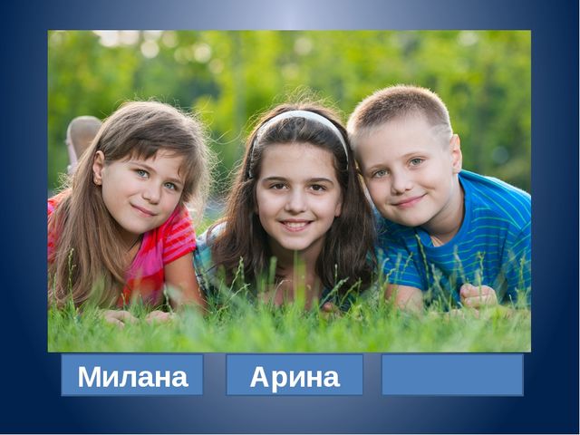 Презентация по теме "Наши права и обязанности"