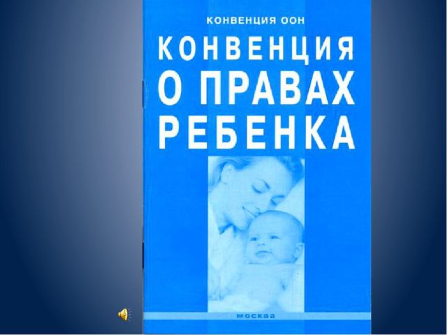 Презентация по теме "Наши права и обязанности"