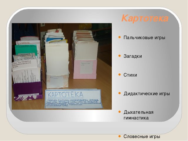 Презентация по развивающей среде "Речевые уголки"