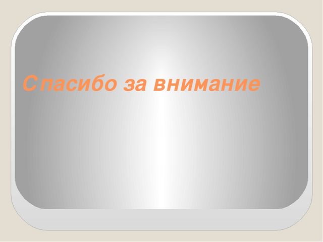 Презентация по развивающей среде "Речевые уголки"