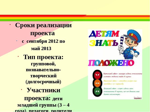 Отчёт по проекту "Маленький пешеход"