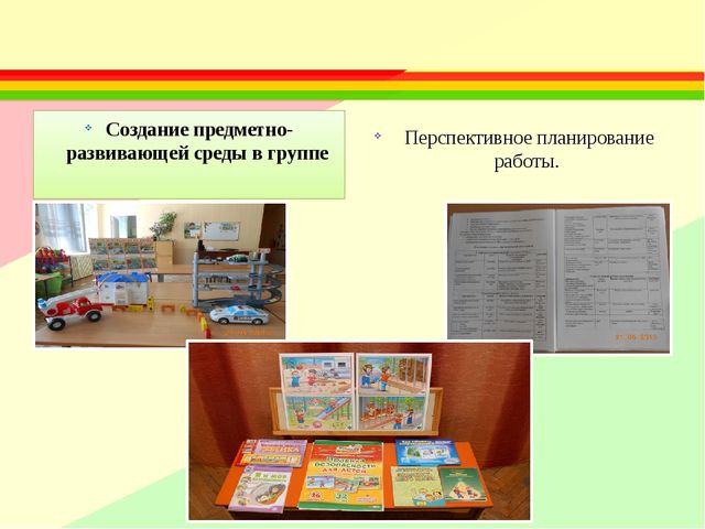 Отчёт по проекту "Маленький пешеход"