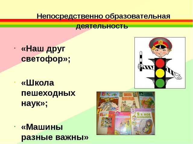 Отчёт по проекту "Маленький пешеход"