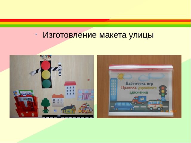 Отчёт по проекту "Маленький пешеход"
