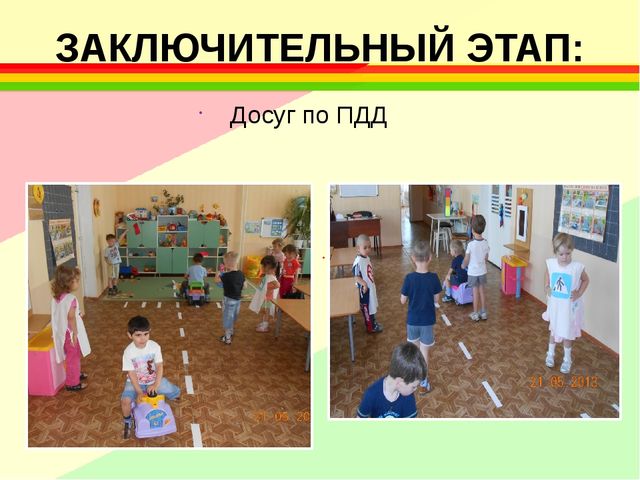 Отчёт по проекту "Маленький пешеход"