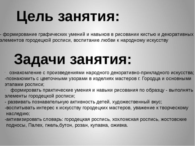 Презентация на тему "Народные промыслы"