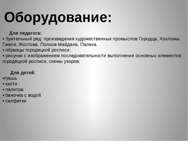 Презентация на тему "Народные промыслы"