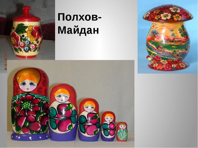 Презентация на тему "Народные промыслы"