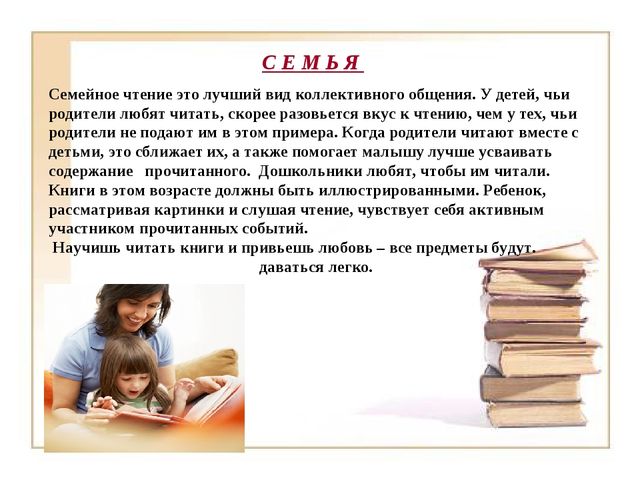Как заинтересовать ребёнка книгой?