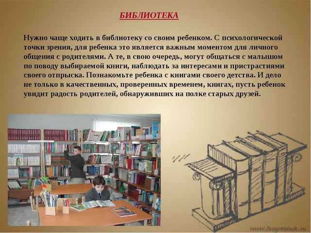 Как заинтересовать ребёнка книгой?