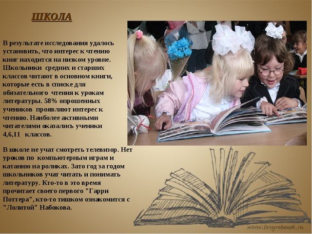 Как заинтересовать ребёнка книгой?