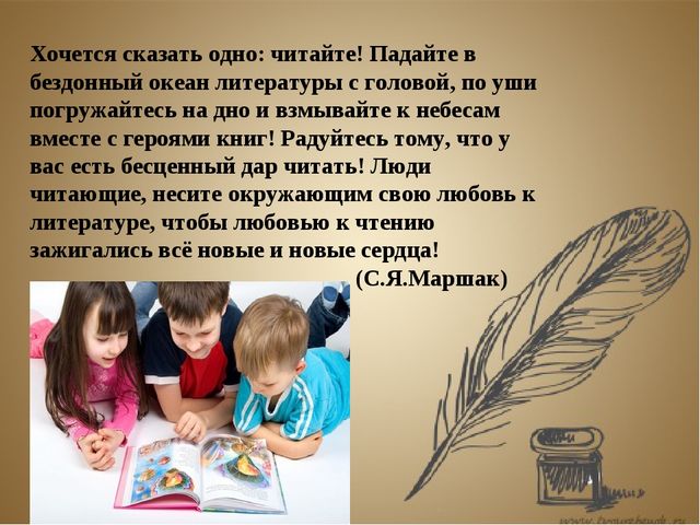 Как заинтересовать ребёнка книгой?