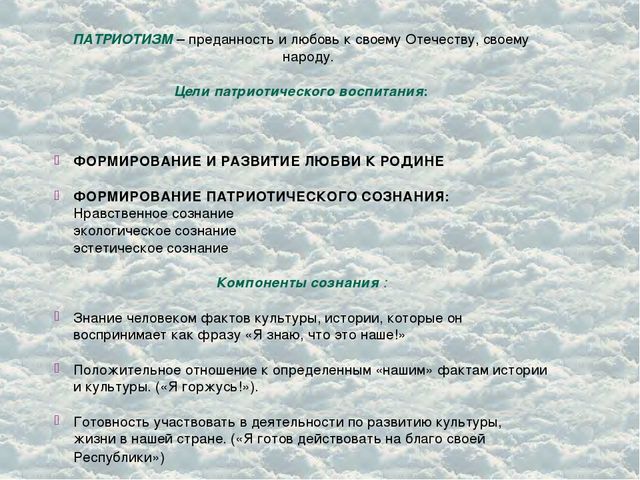 Презентация "СОЗДАНИЕ УСЛОВИЙ в ДОУ ДЛЯ ВСЕСТОРОННЕГО РАЗВИТИЯ ПАТРИОТИЧЕСКИХ ЧУВСТВ"