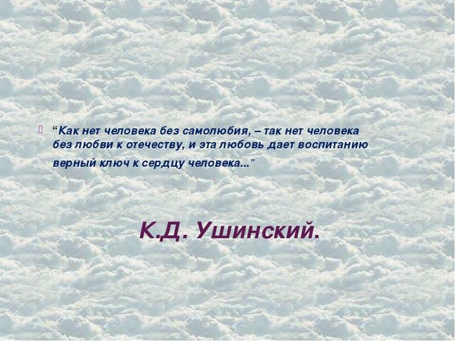 Презентация "СОЗДАНИЕ УСЛОВИЙ в ДОУ ДЛЯ ВСЕСТОРОННЕГО РАЗВИТИЯ ПАТРИОТИЧЕСКИХ ЧУВСТВ"