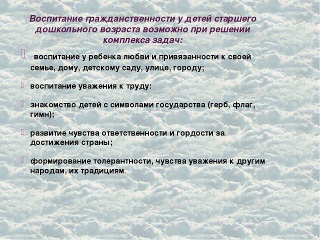 Презентация "СОЗДАНИЕ УСЛОВИЙ в ДОУ ДЛЯ ВСЕСТОРОННЕГО РАЗВИТИЯ ПАТРИОТИЧЕСКИХ ЧУВСТВ"