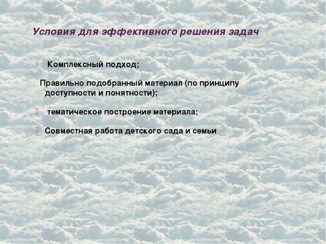 Презентация "СОЗДАНИЕ УСЛОВИЙ в ДОУ ДЛЯ ВСЕСТОРОННЕГО РАЗВИТИЯ ПАТРИОТИЧЕСКИХ ЧУВСТВ"