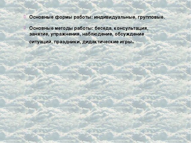 Презентация "СОЗДАНИЕ УСЛОВИЙ в ДОУ ДЛЯ ВСЕСТОРОННЕГО РАЗВИТИЯ ПАТРИОТИЧЕСКИХ ЧУВСТВ"