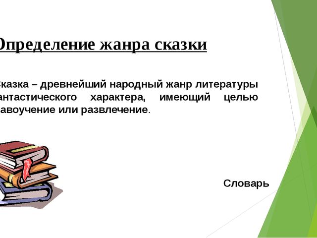 Презентация: "Казахские народные сказки"