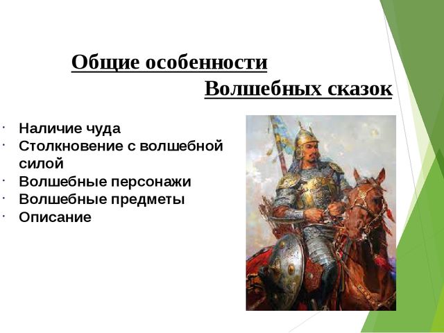 Презентация: "Казахские народные сказки"