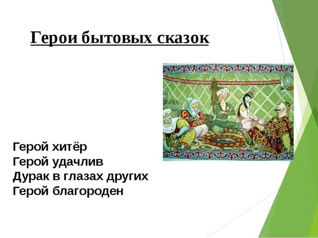 Презентация: "Казахские народные сказки"