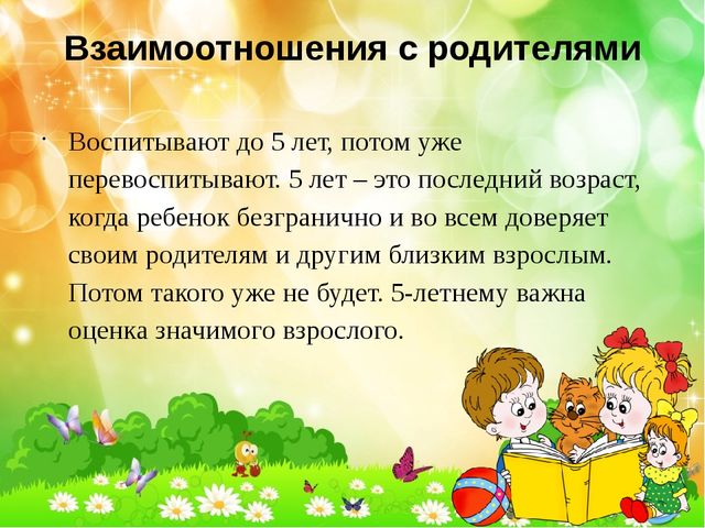 Презентация "Возрастные особенности детей 4-5 лет"