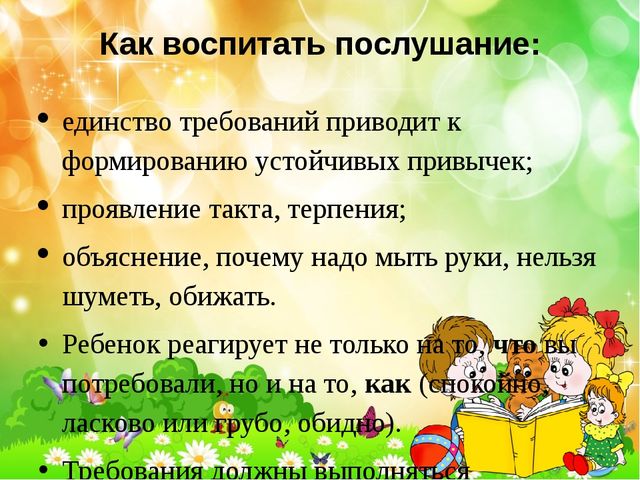 Презентация "Возрастные особенности детей 4-5 лет"