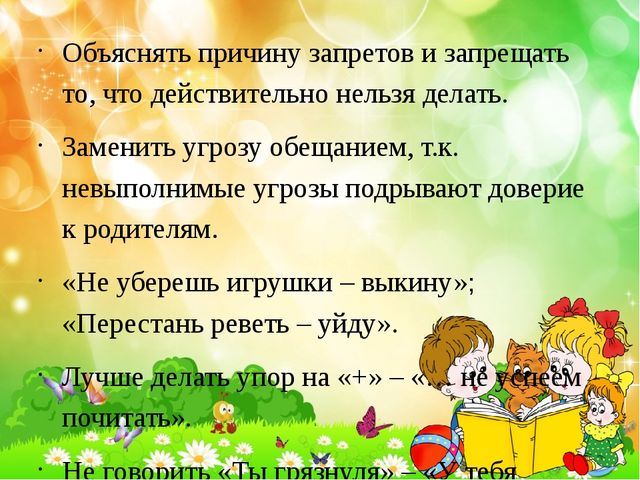 Презентация "Возрастные особенности детей 4-5 лет"