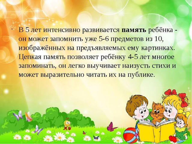 Презентация "Возрастные особенности детей 4-5 лет"