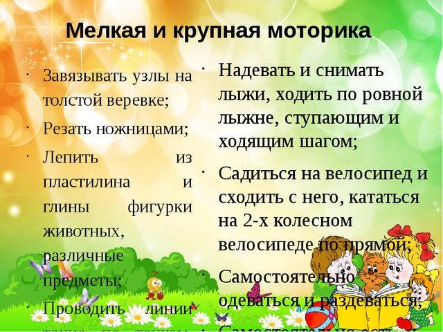 Презентация "Возрастные особенности детей 4-5 лет"