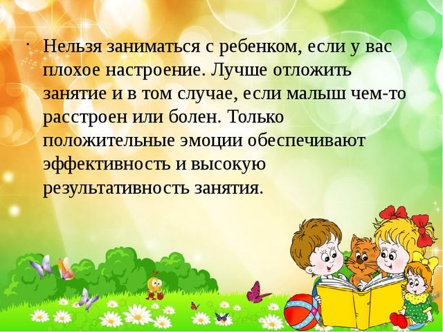 Презентация "Возрастные особенности детей 4-5 лет"