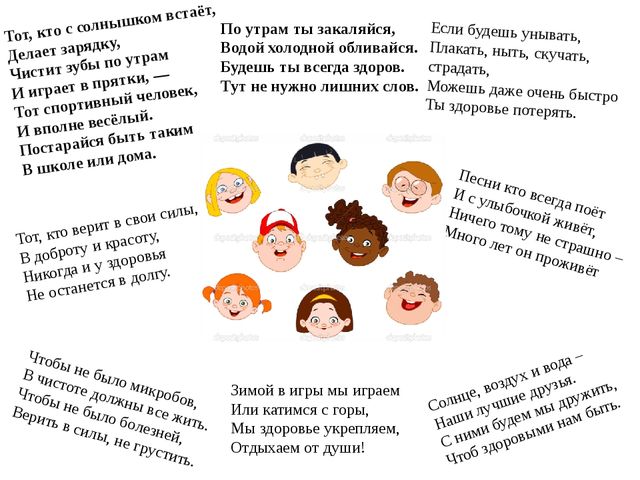 Презентация загадок о здоровье "Если ты вдруг заболел"