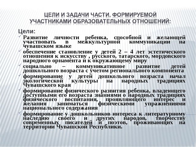Презентация общеобразовательной программы ДОУ