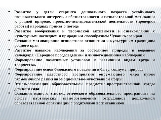 Презентация общеобразовательной программы ДОУ