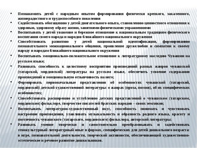 Презентация общеобразовательной программы ДОУ