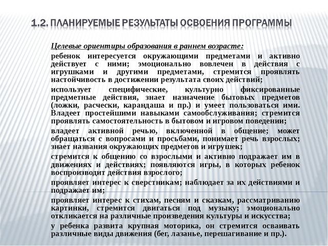 Презентация общеобразовательной программы ДОУ